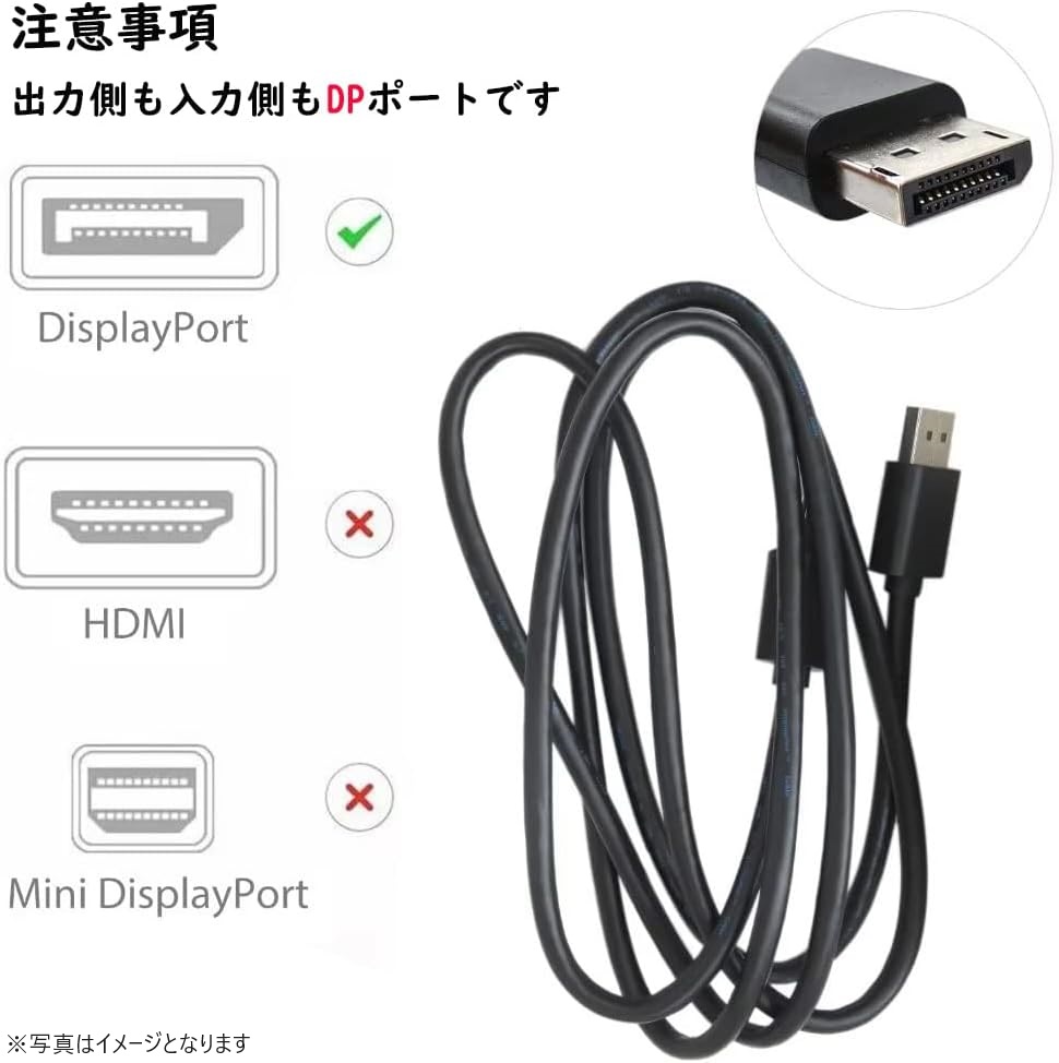 Displayport ケーブル単品 4K DP to DP ケーブル 金メッキコード